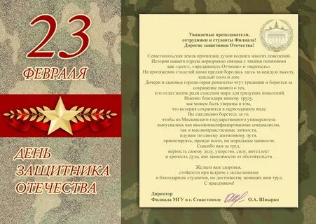 С днем защитника отечества связисты