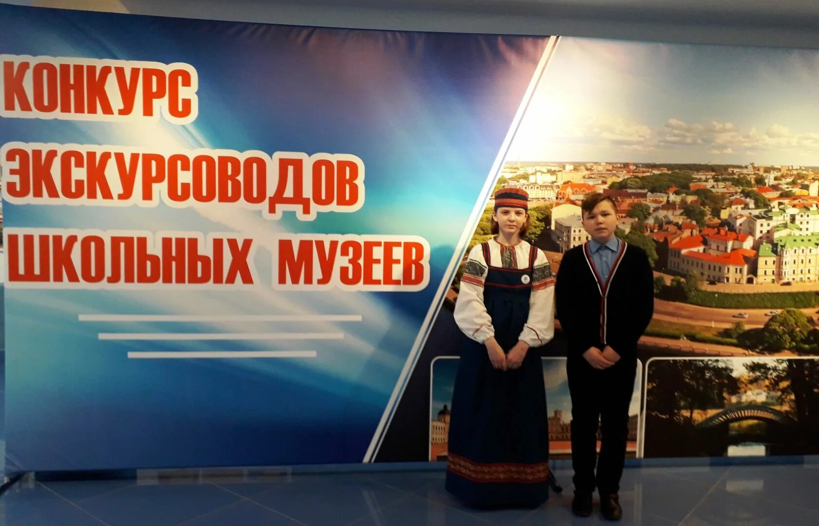 конкурс гидов экскурсоводов. юный экскурсовод музея. конкурс гидов экскурсоводов.