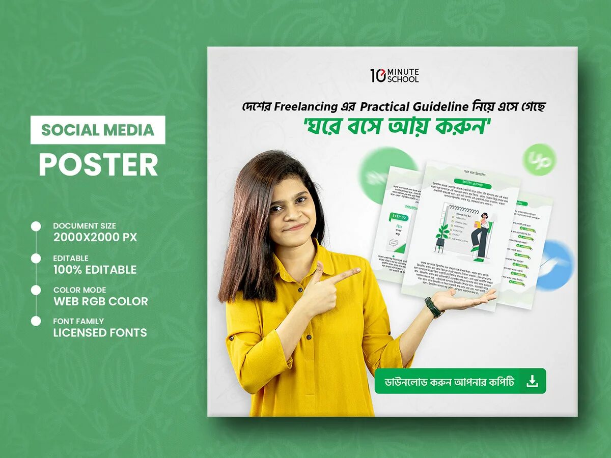 Poster media. Green_paper блоггер. IELTS Turbo poster Design. IELTS course social Media poster Design.