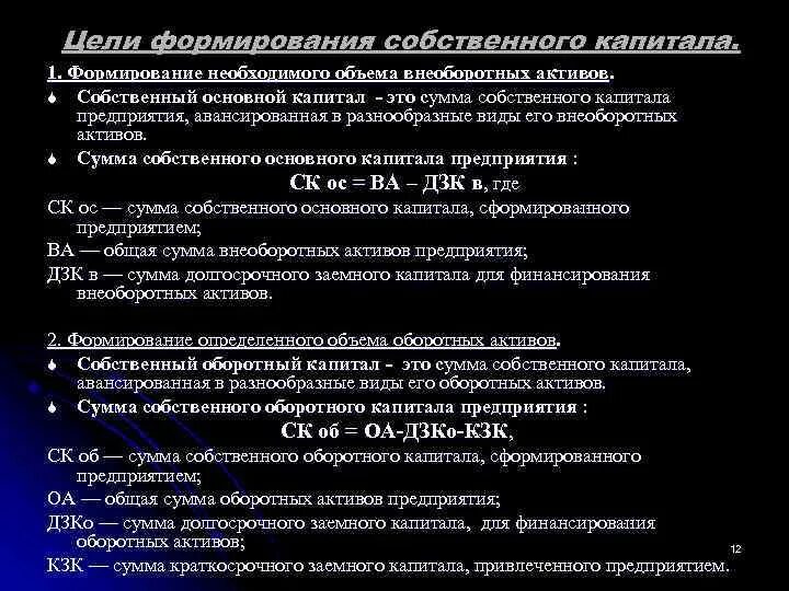 Собственно основное. Сумма собственного капитала. Сумма активов собственный капитал. Сумма обратных активов. Сумма собственного и заемного капитала.