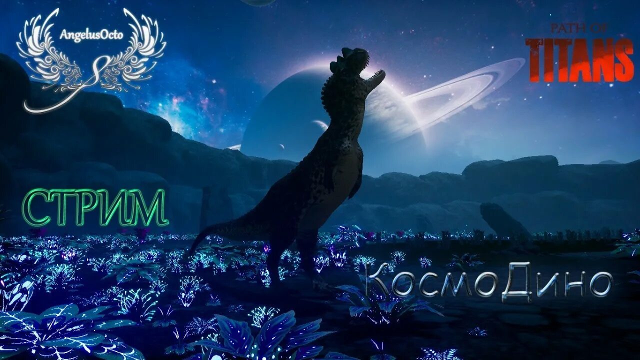 Stream path stream. Path of titans vs the isle evrima. cerulean island map path of titans. аберейшен игуанодон в ночи.