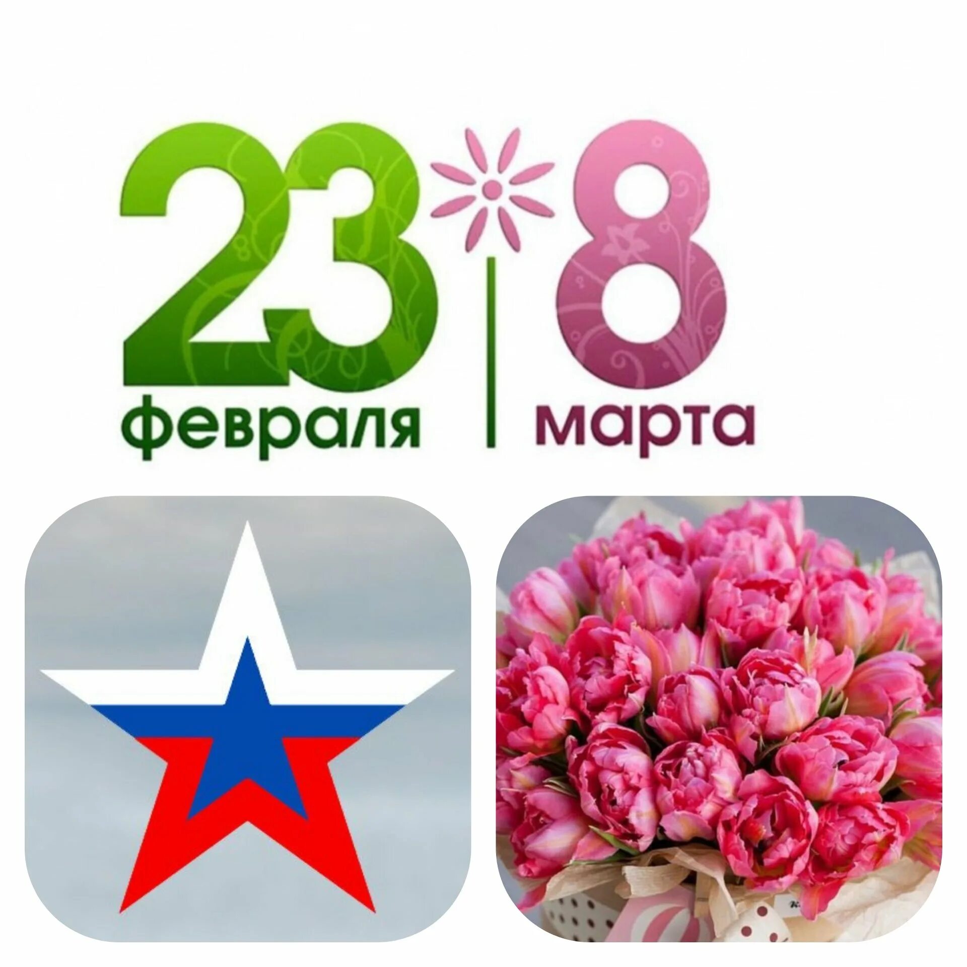 8 февраля выходной. С 23 февраля. 23 Февраля выходной. 23 Февраля нерабочий день. 23 Февраля не рабочий день.