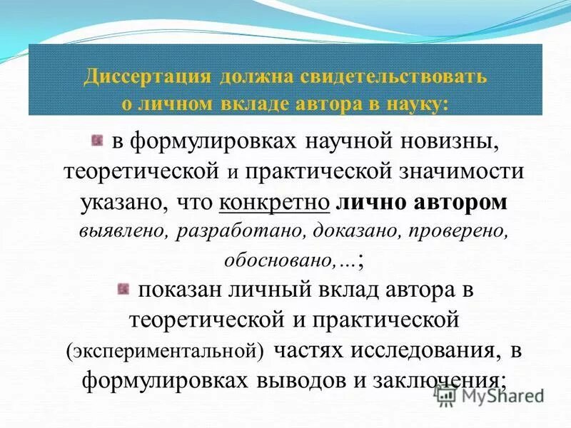 научно сформулированное предложение