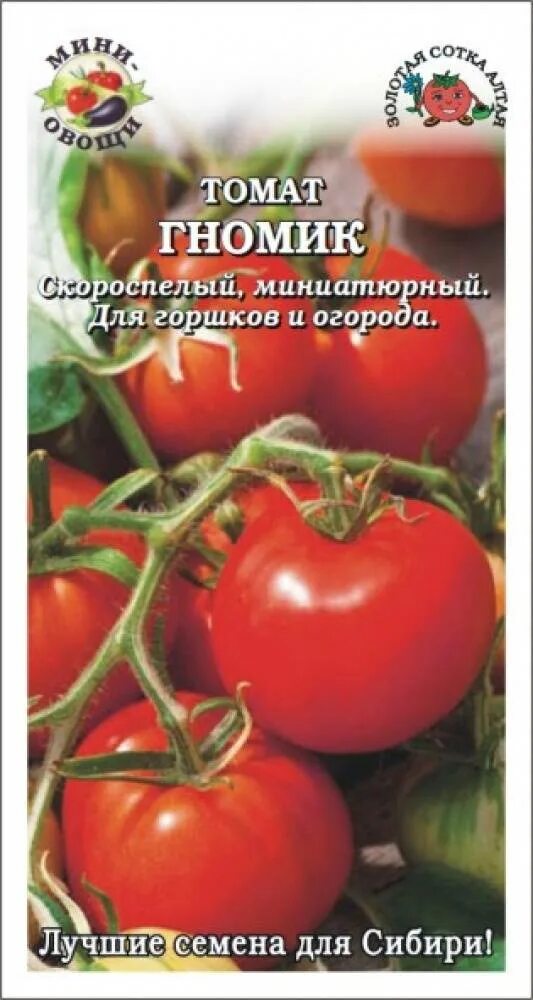 Семена Томат Спиридон, Гном, Большой куш, 10 уп. - купить по выгодной цене на Ян