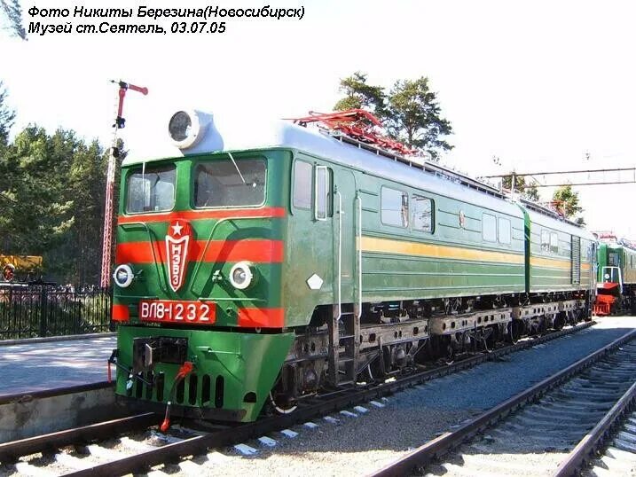 Сиб ж. Вл8-1232. Электровоз вл 8. Вл8 1608. Новосибирский музей ЖД вл80.