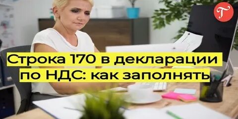 Строка 170