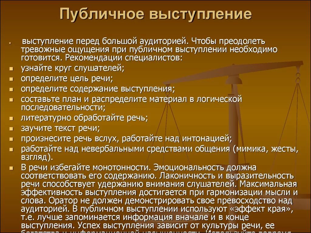 Публичное выступление пример. Публичное выступление пример текста. Публичная речь примеры текстов. Речь для выступления перед аудиторией.