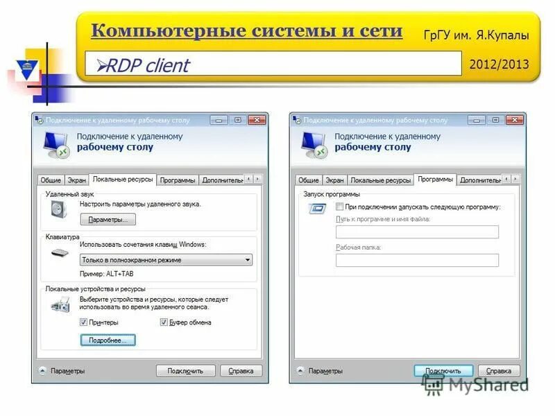 Удаленное включение компьютера по сети. Как выходить из удаленного компьютера. Соединение с удалённым компьютером. Как посмотреть видеокарту через панель управления. Как выходить из удаленного компьютера.