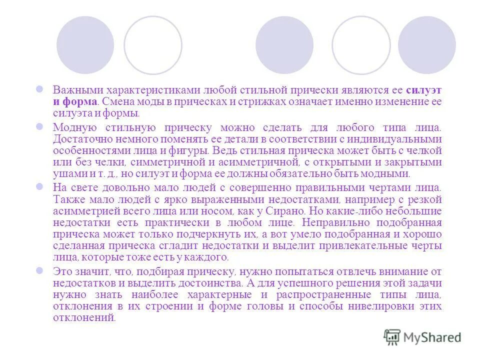 общая характеристика интернета. характеристика человека. сочинение характеристика человека. характеристика человека 8 класс. люба характеристика.