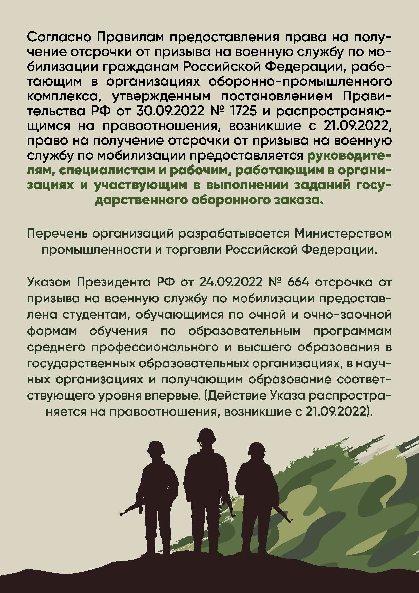 Очередь призыва при мобилизации. Категории мобилизация в 2022. Категории мобилизации. Призывали ли с категорией в по мобилизации. Очередь призыва при мобилизации.