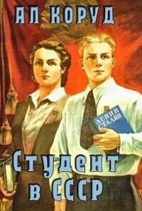Книга ал коруд читать полностью