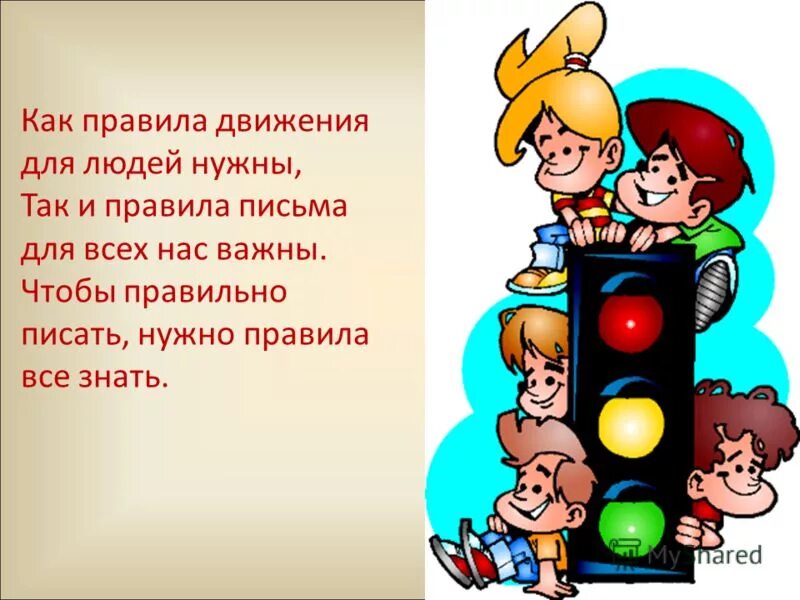 правила дорожного движения. правило дорожного движения для школьников. детям про правила дорожного движения рассказать. провила дорожнего движение. рассказываем ребёнку о правилах дорожного движения.