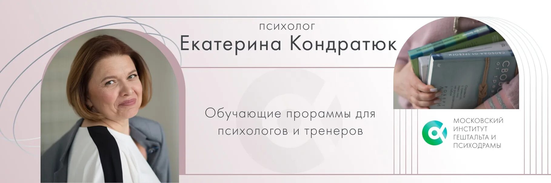 Выучиться на психолога в москве. Обучение на психолога. где обучиться на психолога. сколько учиться на психолога.