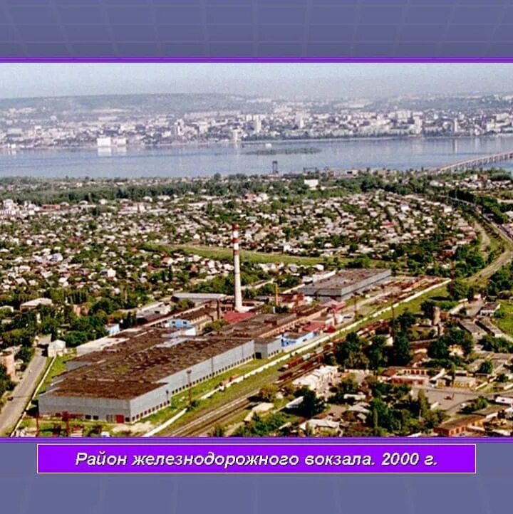 Город Энгельс Саратовской области. Энгельс 1747 год. Энгельс 2000 год. Основание города Энгельса.