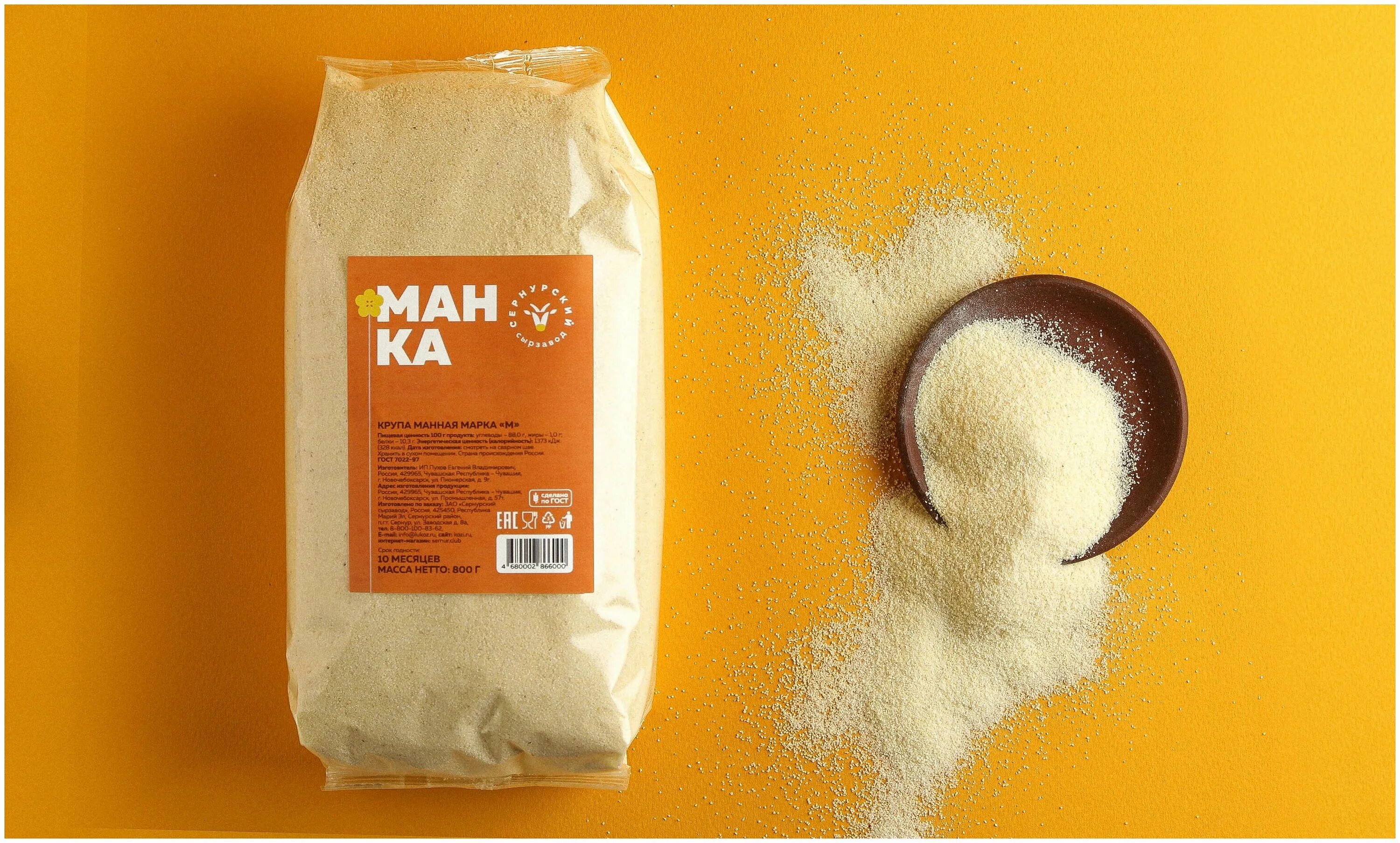 крупа манная. 1 кг манки. Semolina манная крупа. крупа манная "сашина каша "цена. 1 кг манки.