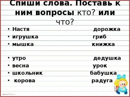 Кто же ставить