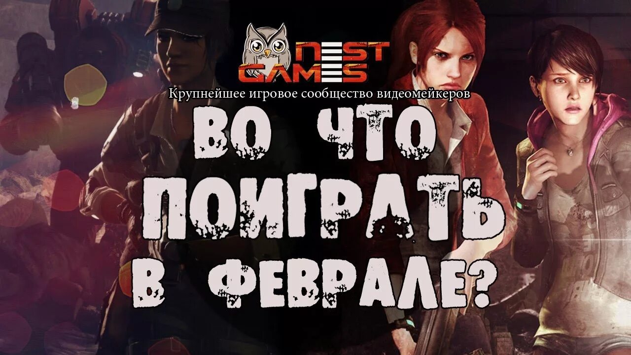 Во что поиграть по сети с другом. Во что поиграть. во что поиграть одному. не во что поиграть. во что мне поиграть.