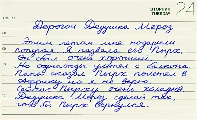 Что можно попросить в магазине. Что можно попросить у Деда Мороза на новый год. Что поправить на новый год у Деда Мороза. Что плпросить у Леда Мороза на новый год. Что можно попроси на новый год.