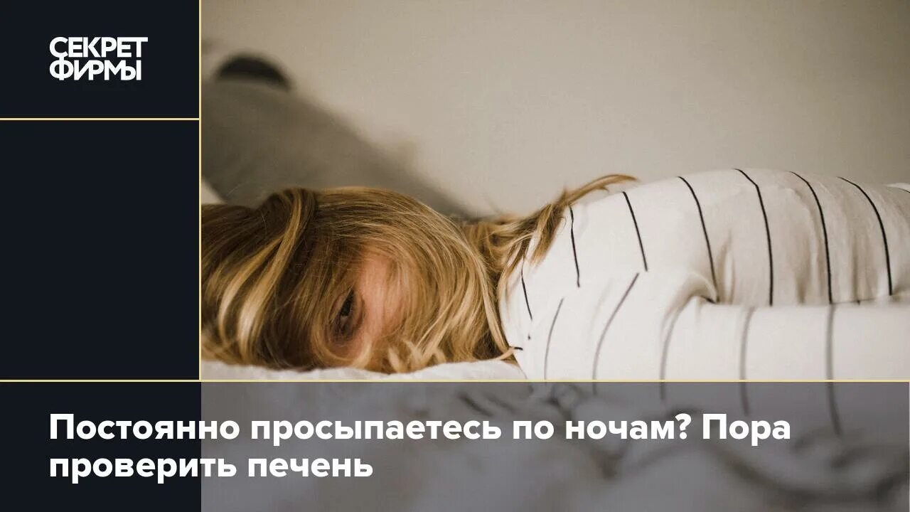 8 месяцев часто просыпается ночью. Выгорание. Слабость. Апатия после восстановления сна. Скука выгорание график.