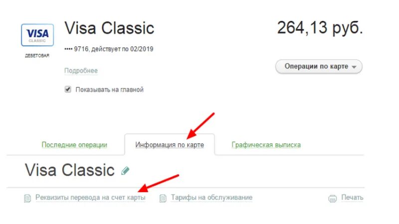 Paypal можно ли вывести деньги на карту. PAYPAL вывод на карту. Деньги с PAYPAL на карту Сбербанка. PAYPAL карта Сбербанка. Карта PAYPAL С деньгами.