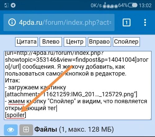 4pda. 4pda форум. PDA как пользоваться. 4пда. 4pda client