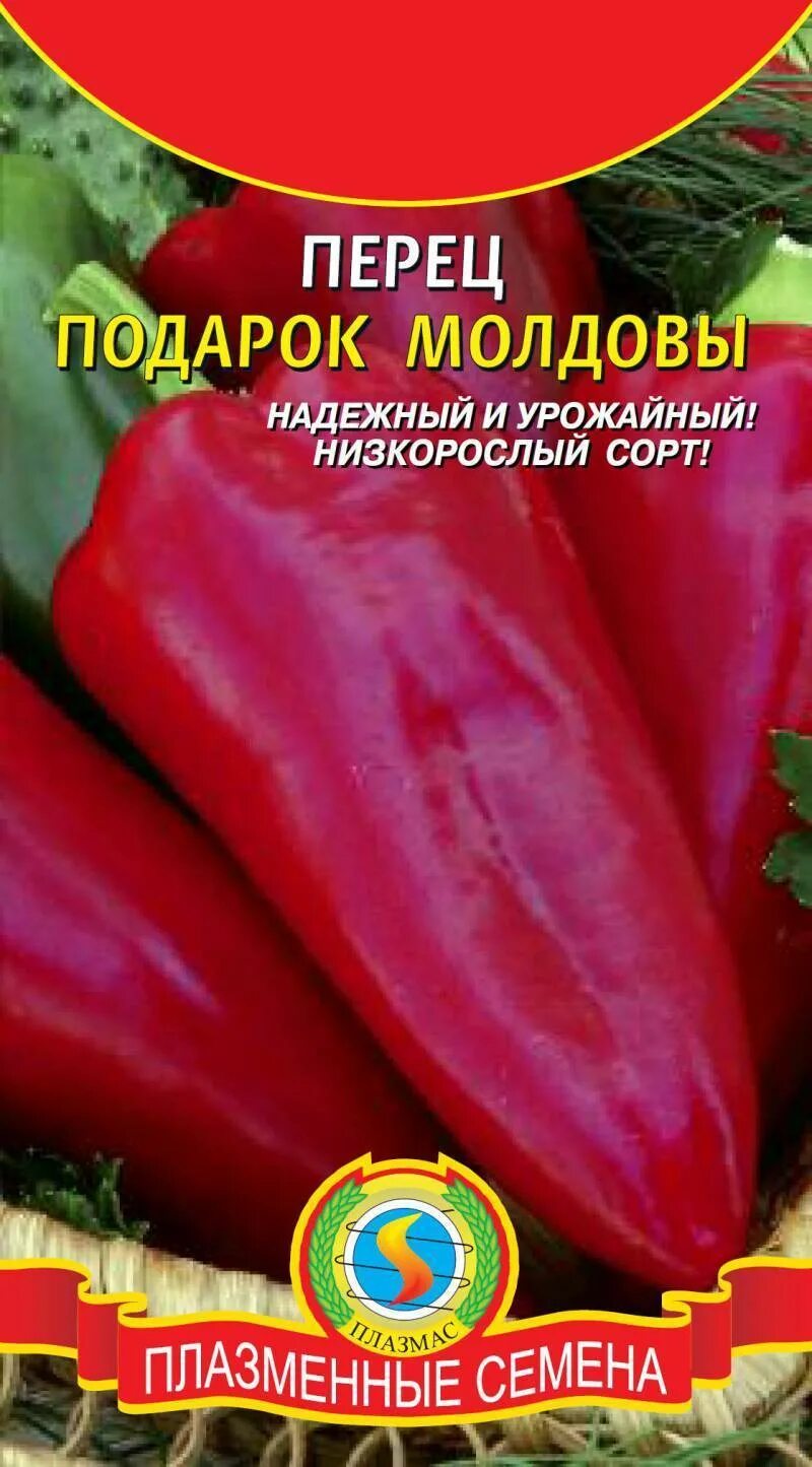 Перец подарок молдовы описание сорта и характеристика. Перец сорт подарок Молдовы. Семена перца подарок Молдовы. Семена перец сладкий подарок Молдовы. Перец подарок Молдовы сладкий 0,2г. Prorost.