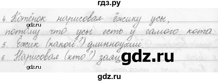 Английский язык стр 117 упр 2. Родной русский язык страница 117 упражнение 2. Русский язык страничка 68 упражнение 117. Русский язык 2 класс Полякова часть 2 упражнение 210.