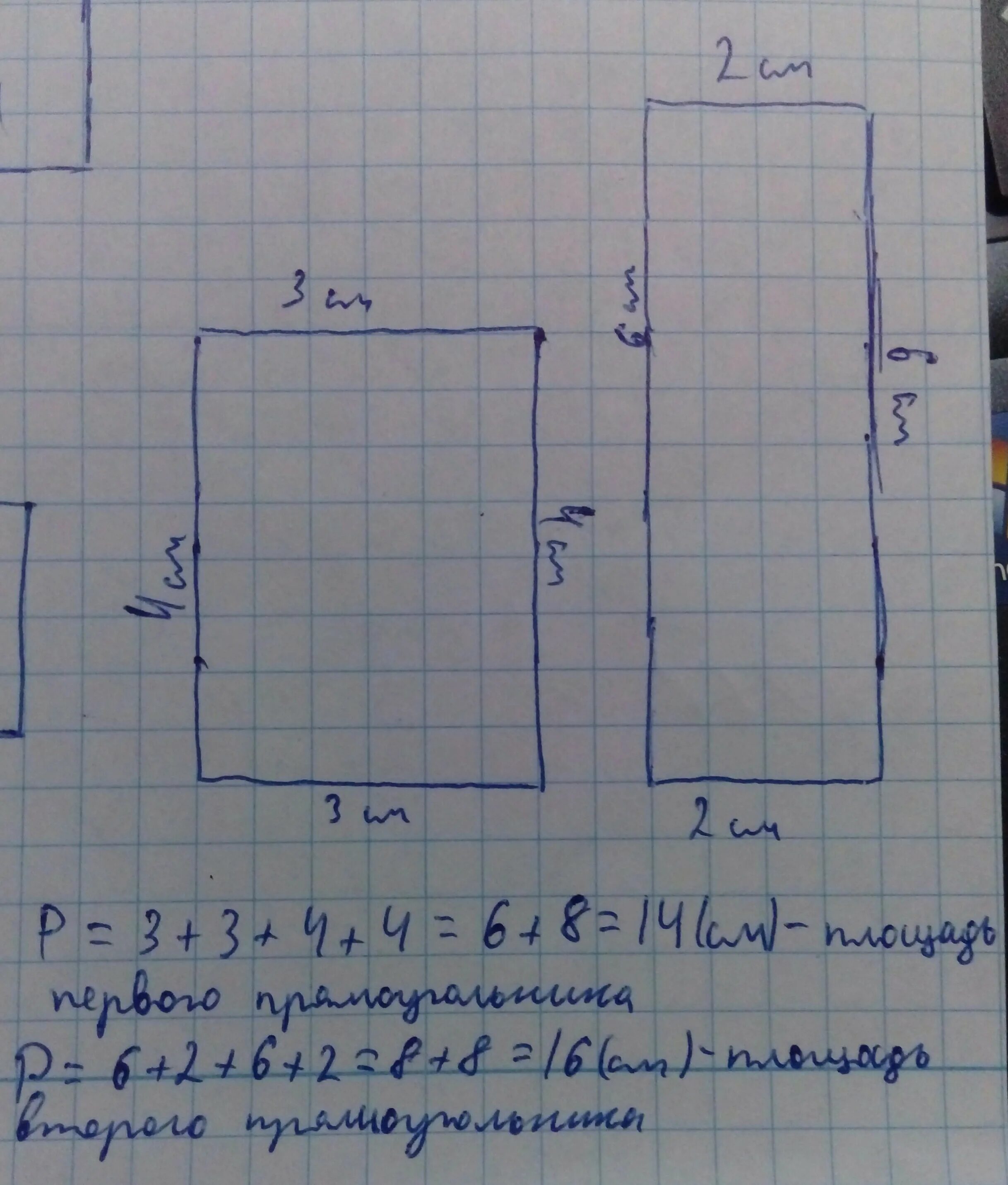 Два разных прямоугольника с одинаковым периметром. Два разных прямоугольника с одинаковой площадью. Начертить 2 разных прямоугольника. Начерти два разных прямоугольника с одинаковым периметром. 2 одинаковых прямоугольника площадью 18 сантиметров