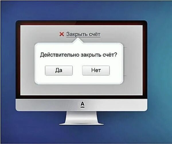 Закрыть кредитный счет в альфа банке. Закрыть счет. Альфа банк закрытие счета. Закрытие счета картинки. Счет закрыт.