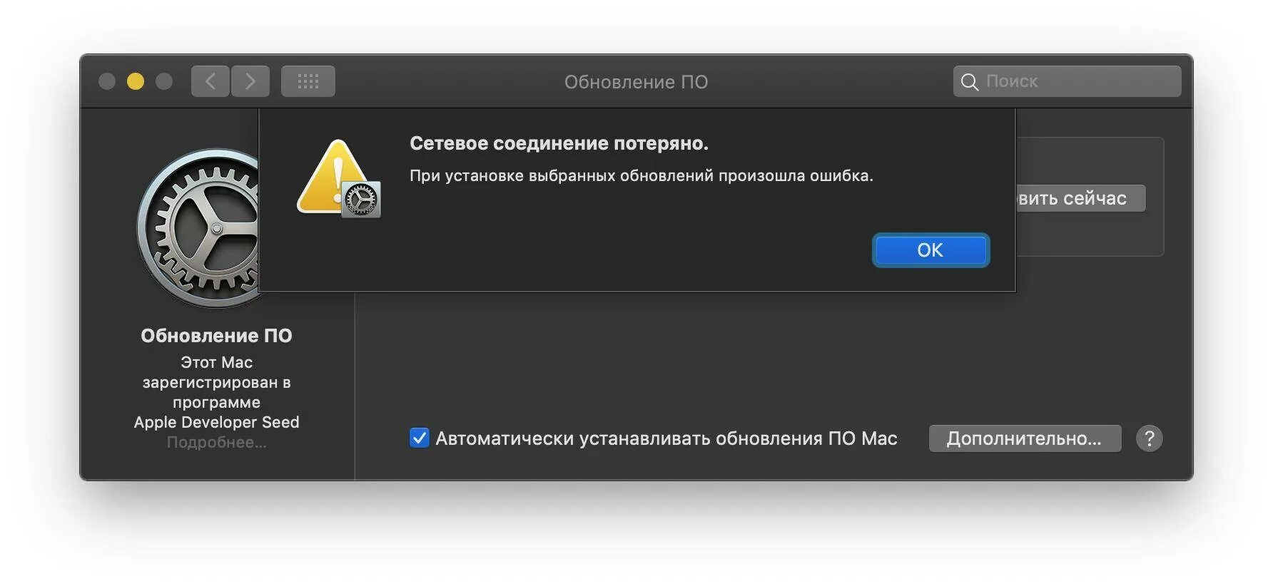 Произошла ошибка при установке
