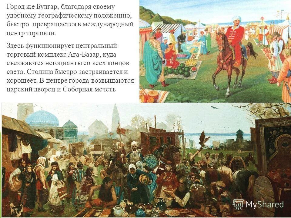 История булгар. Поволжская Булгария. Волжская Булгария Болгар. Племена Волжской Булгарии. Волжские булгары это болгары.