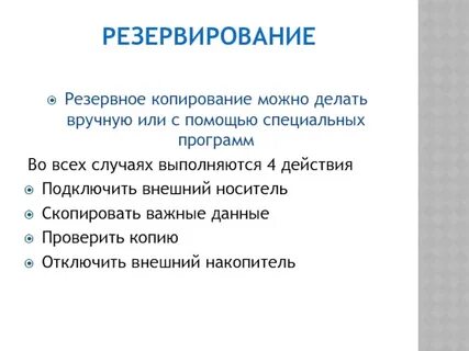 Скопированные действия