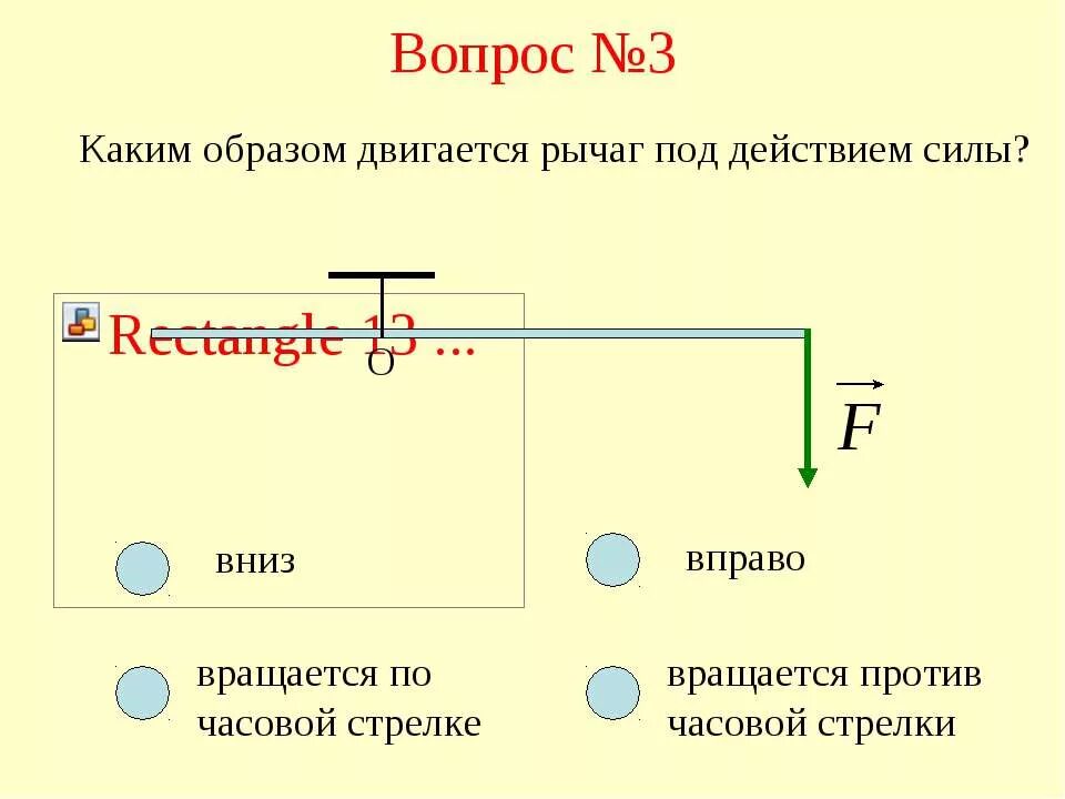 Самостоятельная работа момент силы. Задачи на момент силы. Задачи на момент силы 7 класс. Момент силы 7 класс физика. Задачи на момент силы 7 класс физика.