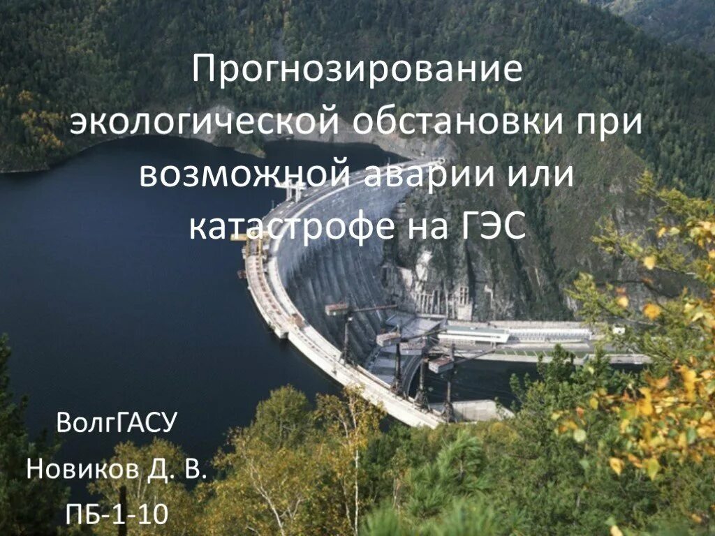 Что такое экологический прогноз. Экологическое прогнозирование. Экологический прогноз. Виды экологического прогнозирования. Мониторинг экологической среды.