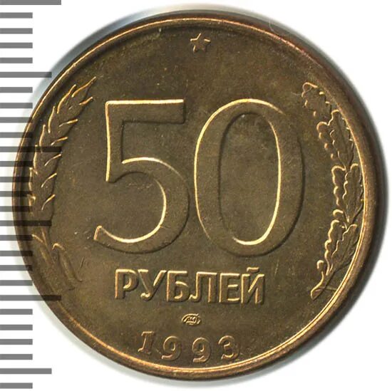 Сколько стоят железные монеты 1993. Сколько стоят железные монеты 1993