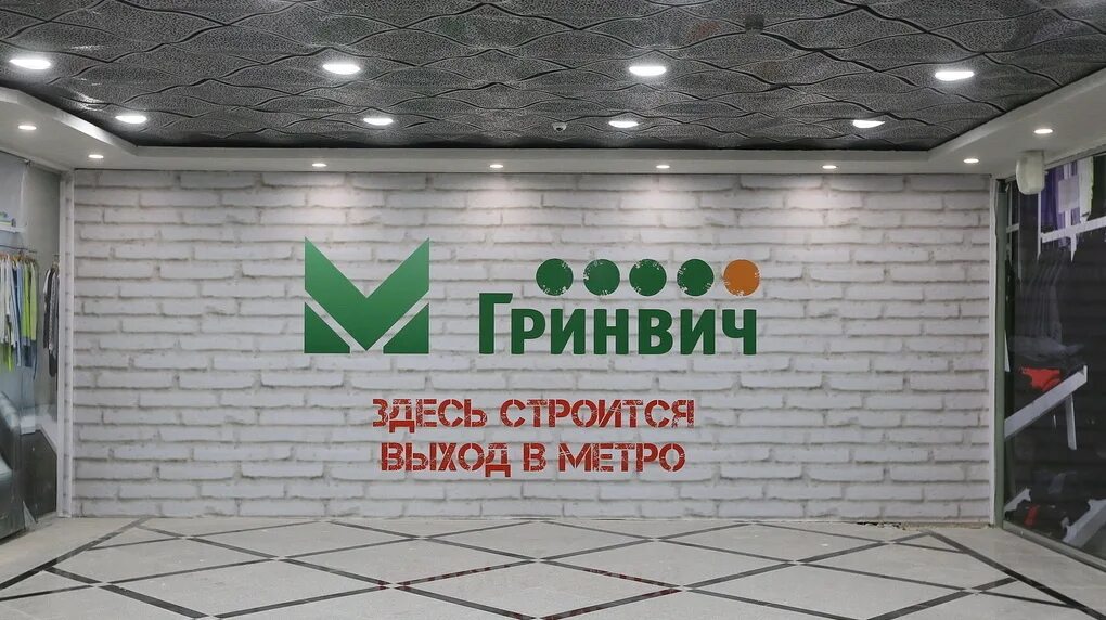 Гринвич екатеринбург фото. Карта гринвича 1 этаж. New balance магазин екатеринбург гринвич. Днс гринвич екатеринбург. График работы гринвич.