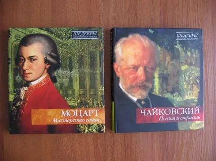 Коллекция шедевров классической музыки