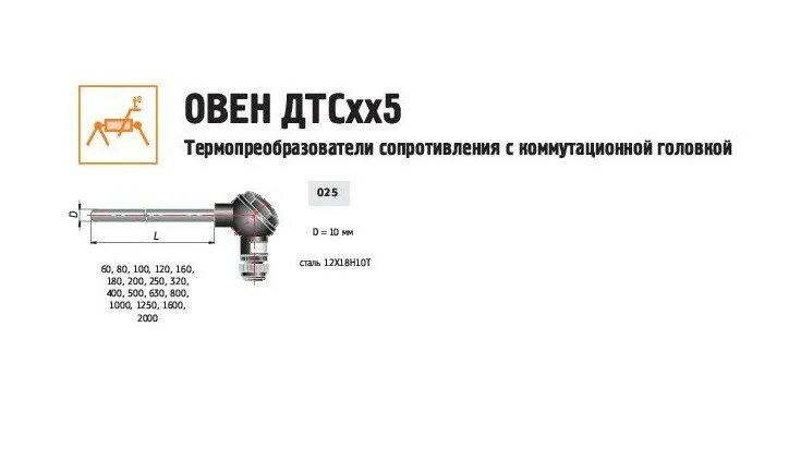 1000 25 20 15. Термопреобразователь сопротивления ДТС 3 Овен. Термопреобразователь сопротивления дтс065-рт1000.в2.60. Термопреобразователь сопротивления дтс045-50 м.в3.120. Термопреобразователь сопротивления ТС 035-50м.в3.160.