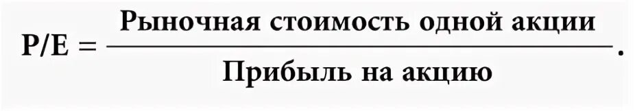 Отношение р к е