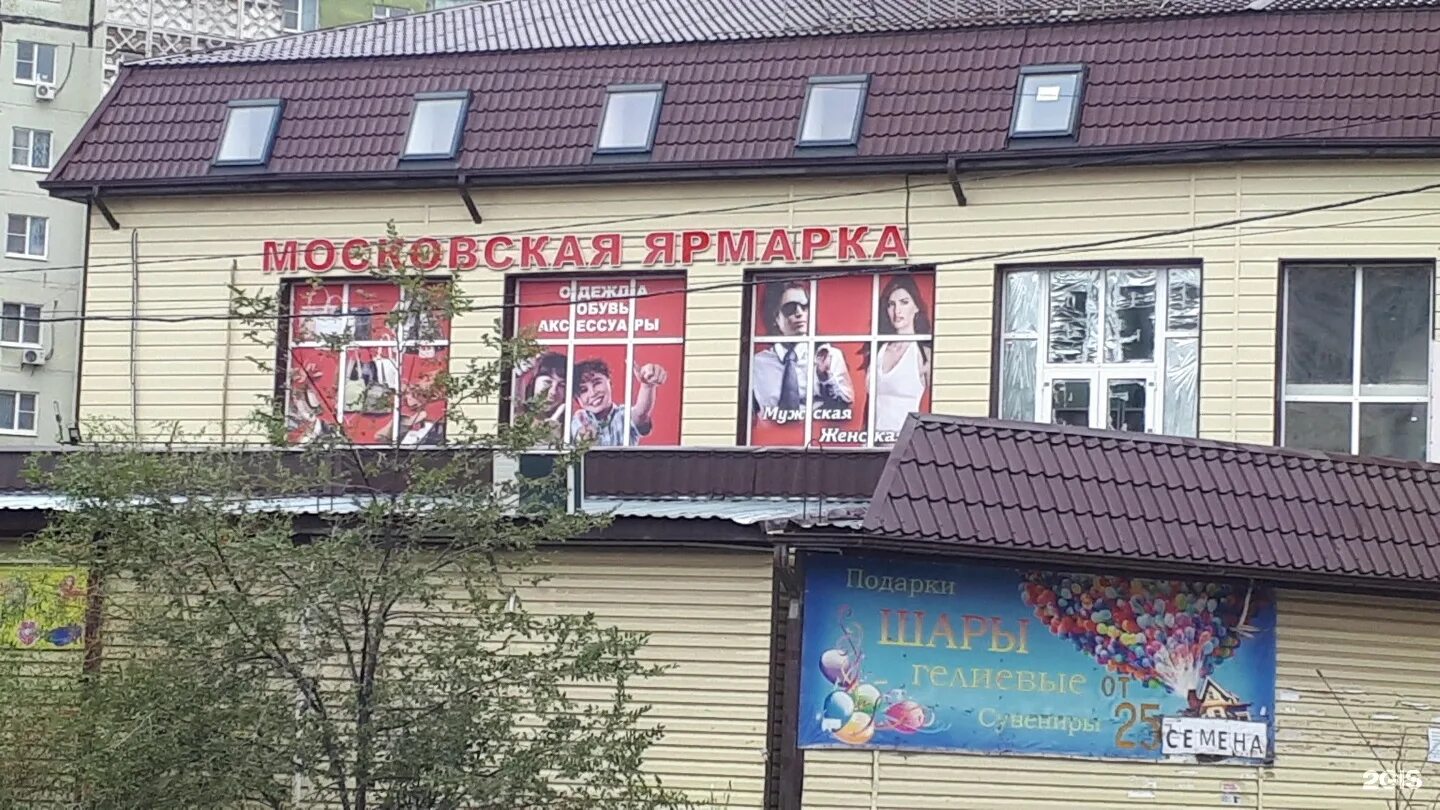 Магазин лотос краснозаводск. Магазин лотос краснозаводск