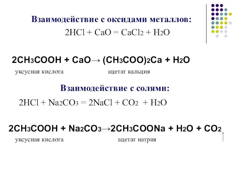 Cao hcl cacl2