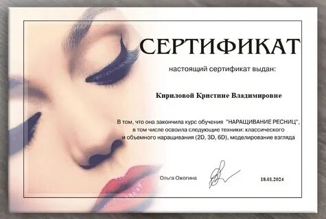 Наращивание квалификаций