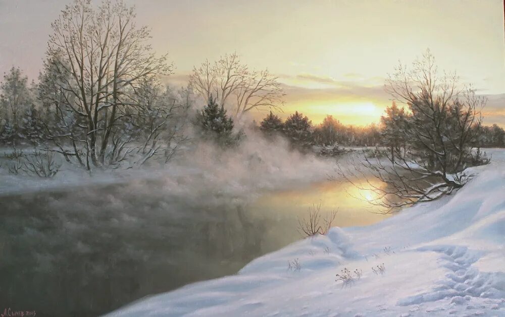 Основная мысль текста в морозное утро слышу. Пейзажи Алексея Сычева.