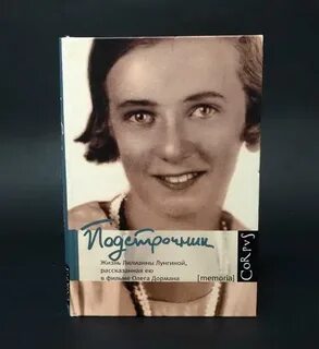 Лилианны лунгиной