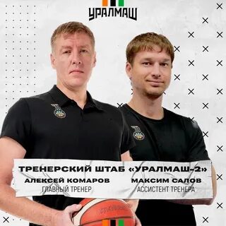 Уралмаш 2