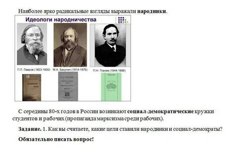Народники и марксисты