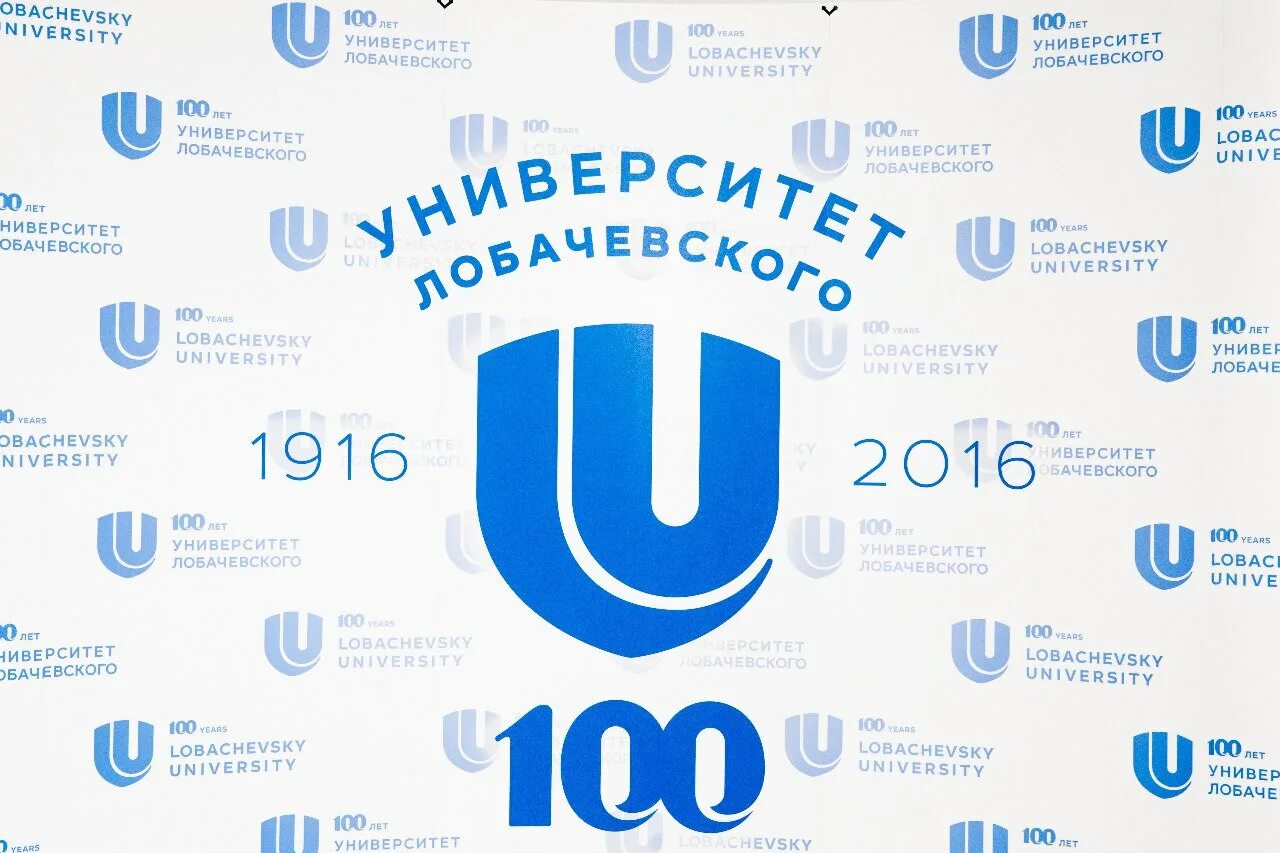 Сорс ннгу. Университет лобачевского ннгу. нижегородский университет им н.и лобачевского лого. ннгу логотип. ннгу лобачевского логотип.