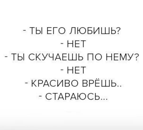 Ты скучаешь по мне. Скучали по мне. Да я скучаю. Я знаю ты скучаешь. Скучает ли он сейчас по мне