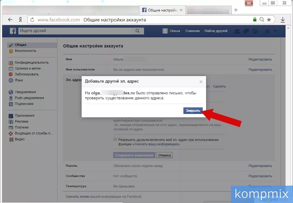 Письмо фейсбук. Facebook регистрация. Электронный адрес фейсбука. Письмо фейсбук. Техподдержка фейсбук.