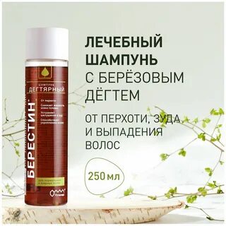 Берестин